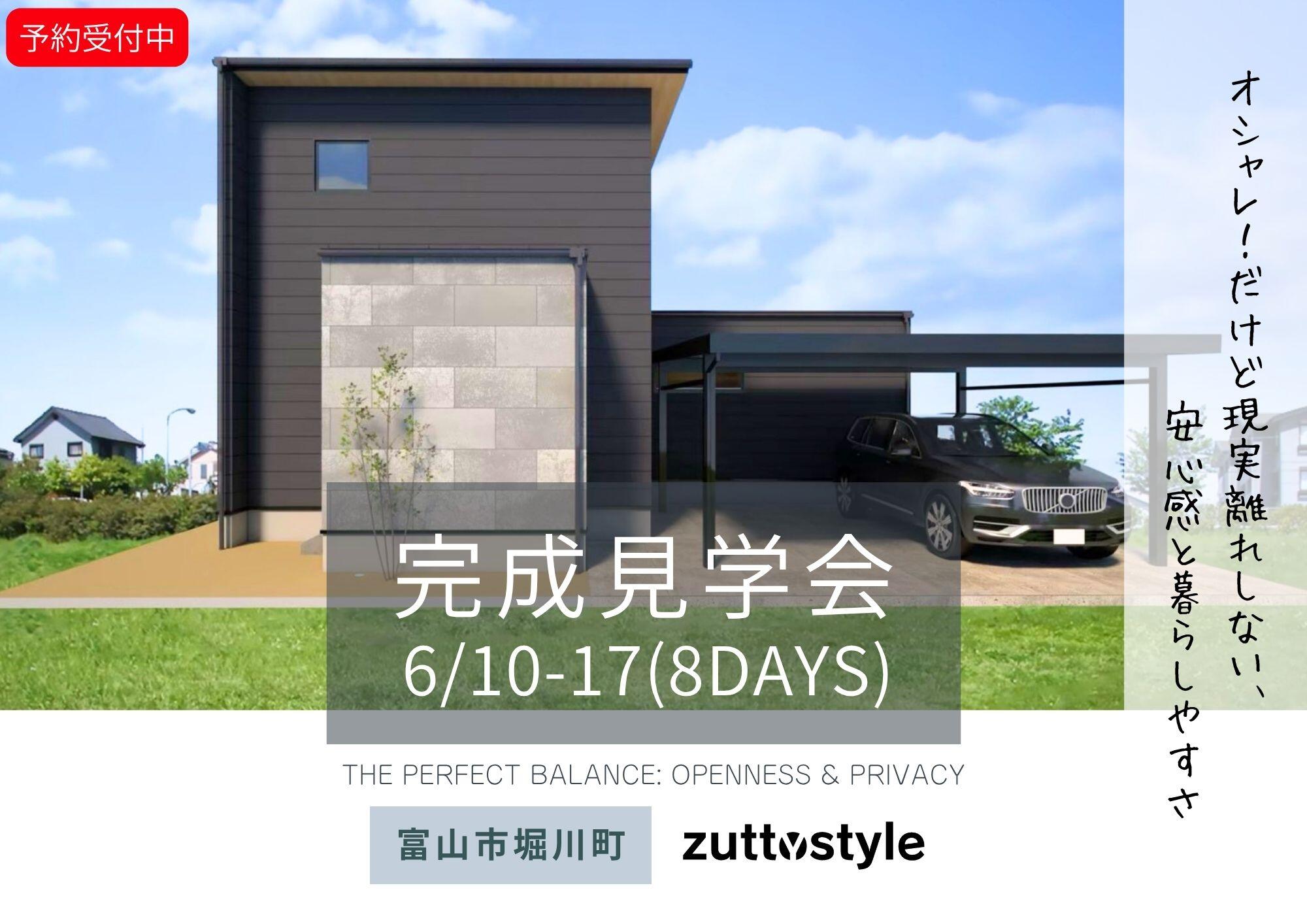 堀川完成見学会2.jpg