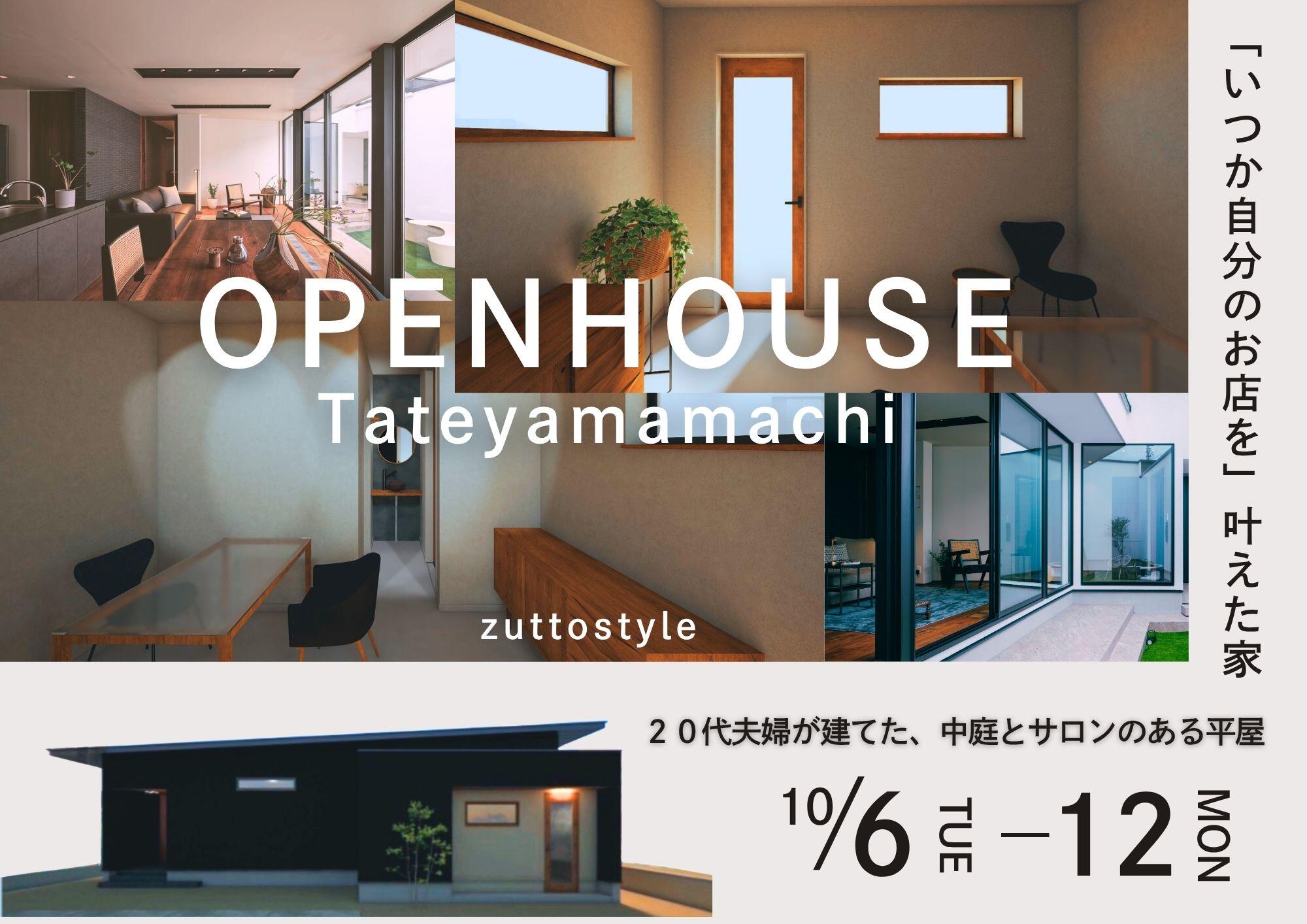 わたしたちにも建てられる? (1).jpg
