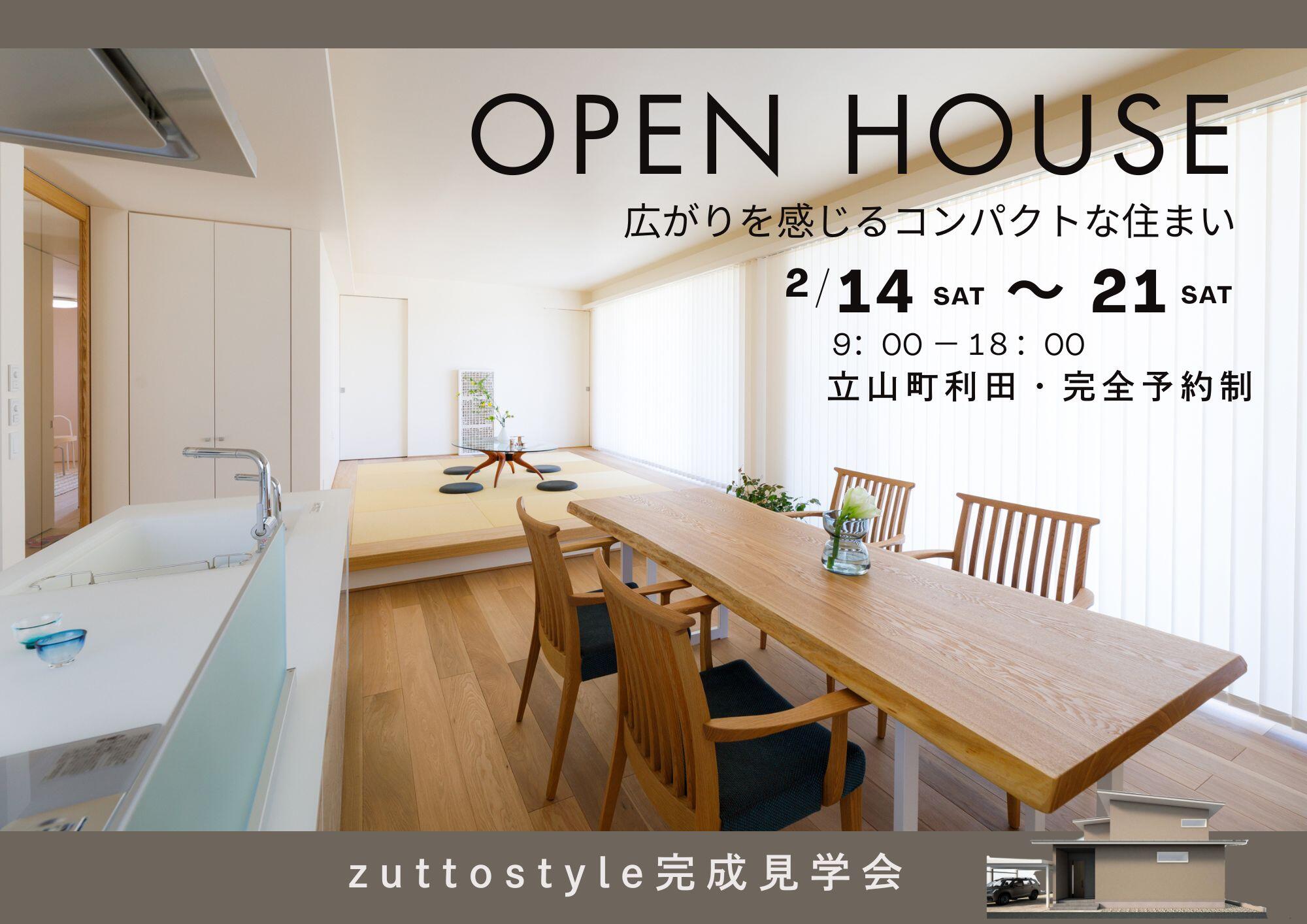 zuttostyle完成見学会.jpg