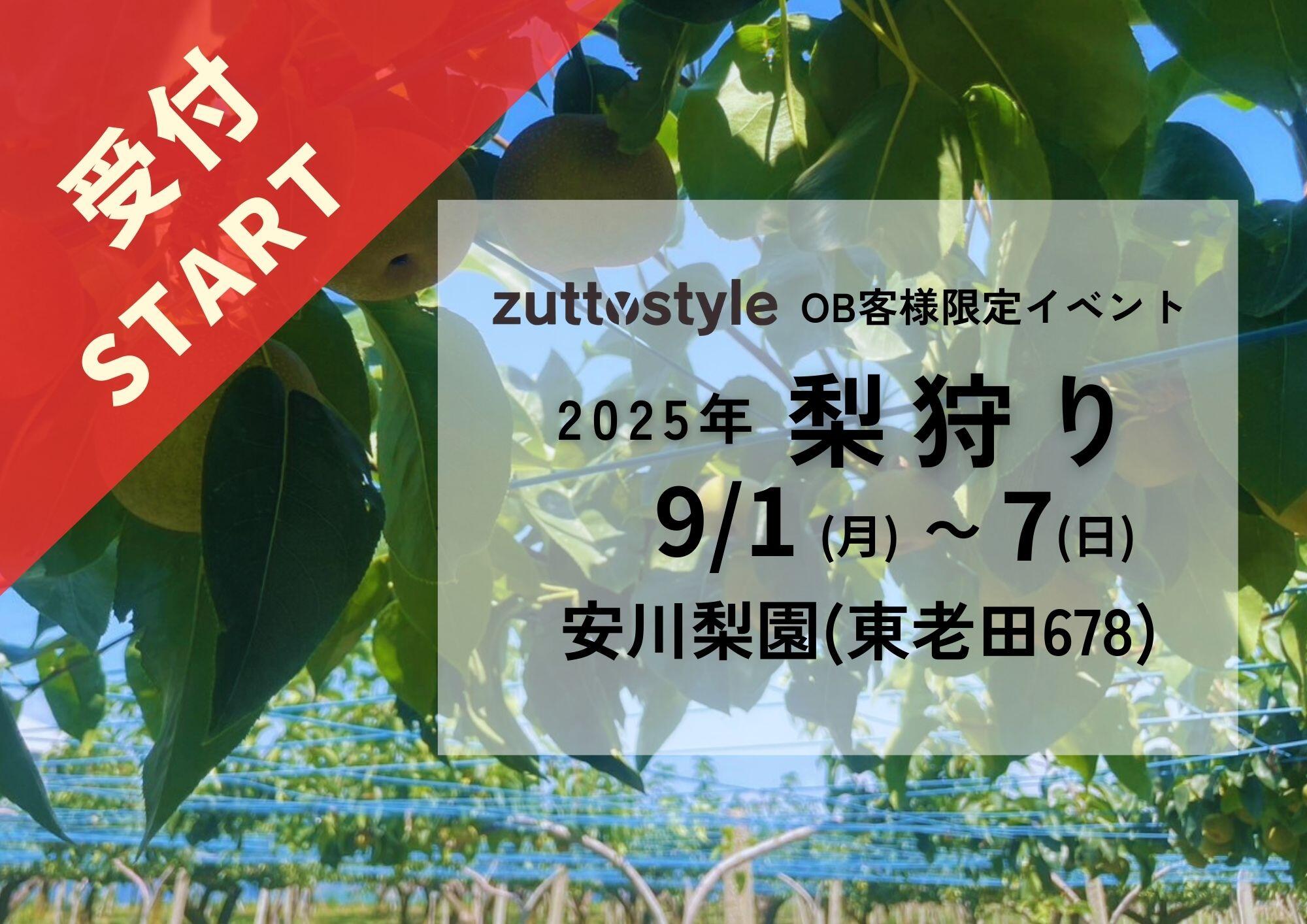 梨狩り.jpg